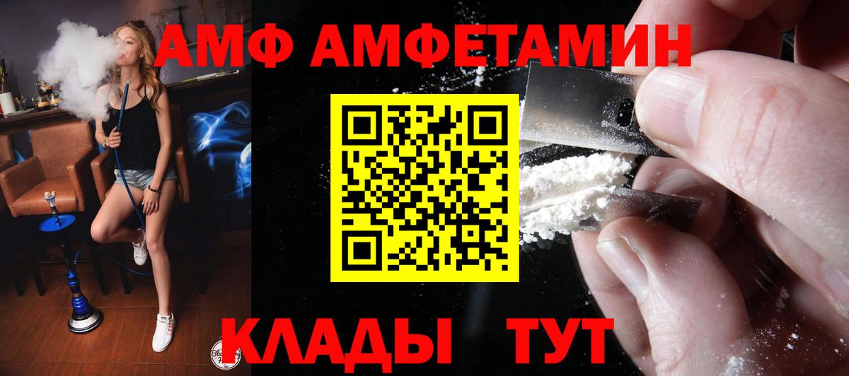 АМФЕТАМИН Розовый Клин