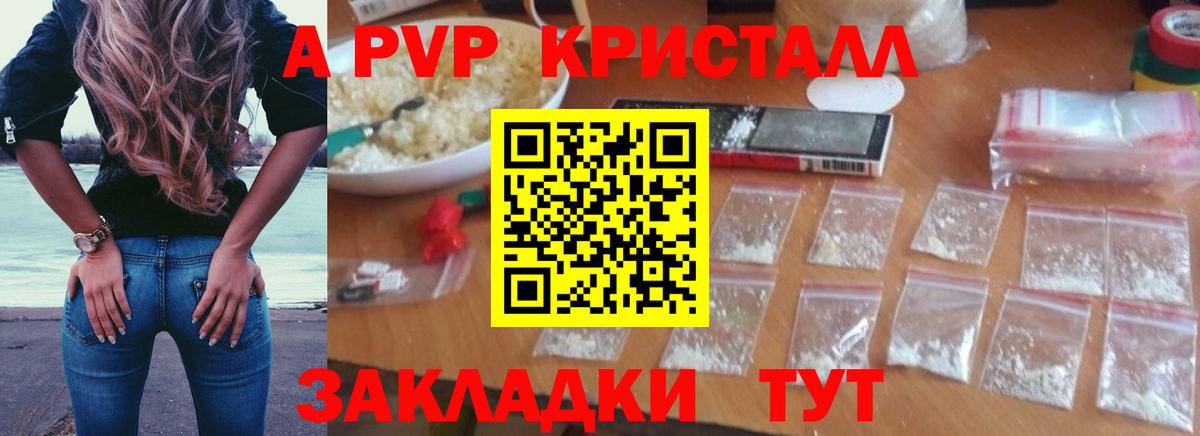 Клин  А ПВП Crystall  Alpha PVP Соль  Alfa_PVP  Вход с VPN 