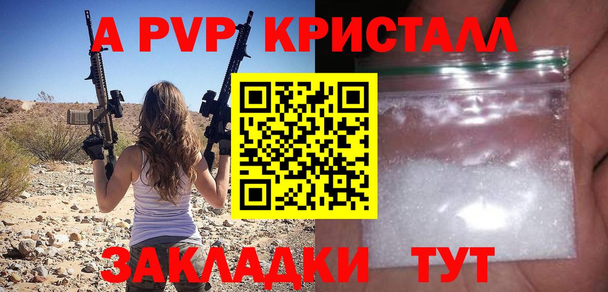 Alpha-PVP кристаллы Клин