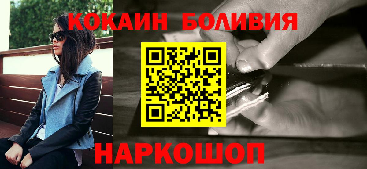 Клин  Кокаин FishScale  Cocaine Fish Scale  Вход с VPN 