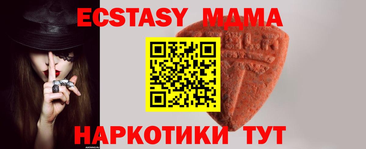 ЭКСТАЗИ 280 MDMA Клин