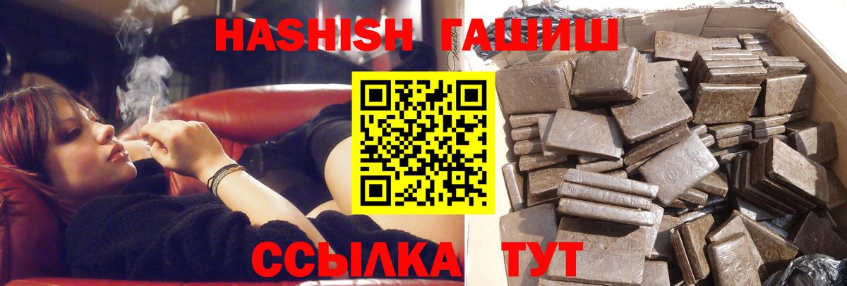 ГАШ  ГАШ Cannabis  Вход с VPN  Клин  Гашиш гашик 