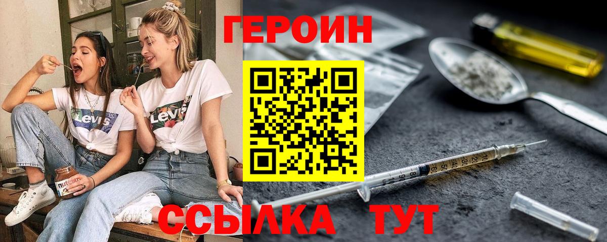 Героин Афган  Вход с VPN  Клин 