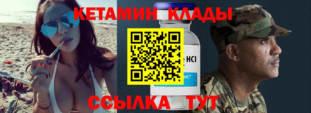 КЕТАМИН ketamine Клин