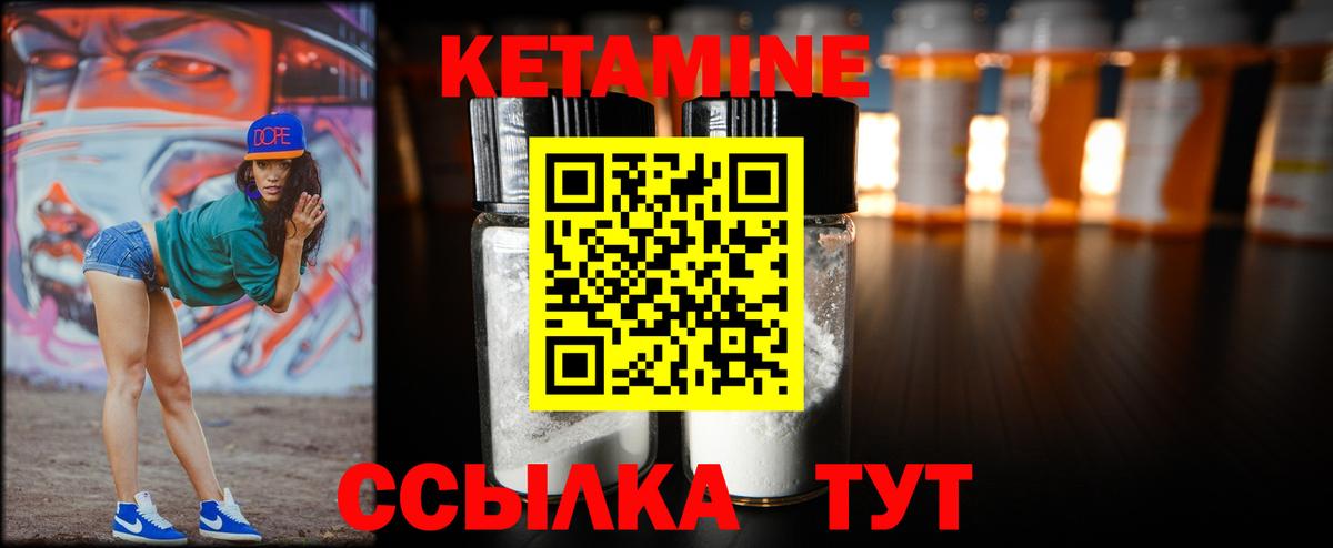 КЕТАМИН VHQ  Вход с VPN  Клин 