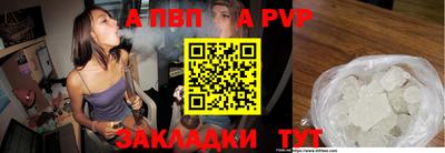 a pvp Краснокаменск