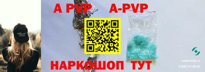 a pvp Краснокаменск