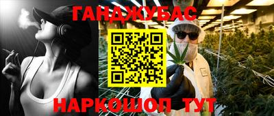 гашиш Краснознаменск