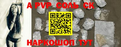 a pvp Краснокаменск
