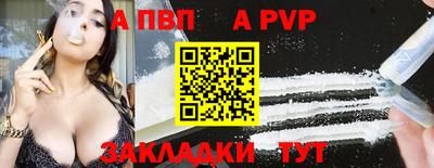 a pvp Краснокаменск