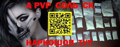 a pvp Краснокаменск