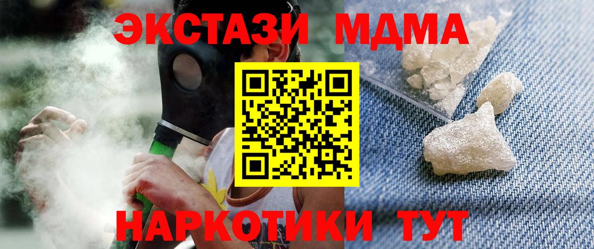 МДМА Molly Клин
