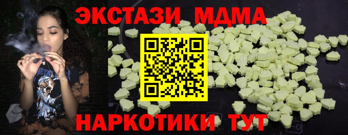 MDMA  Вход с VPN  Клин  MDMA crystal  МДМА Molly 