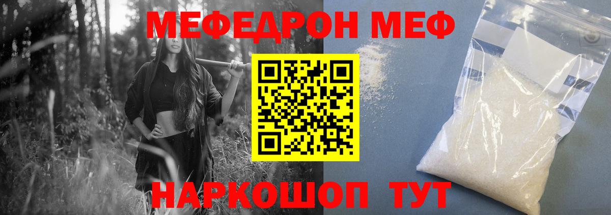 Клин  МЕФ  МЕФ  Вход с VPN  Мефедрон mephedrone 