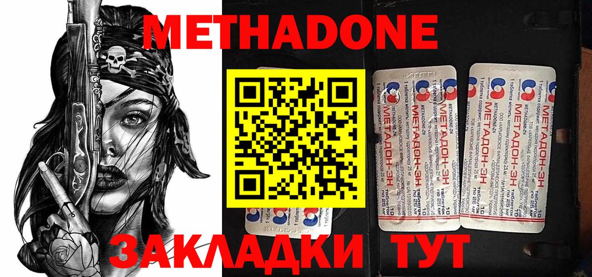 сайты даркнета состав  МЕТАДОН methadone  Клин  Вход с VPN  Метадон белоснежный 