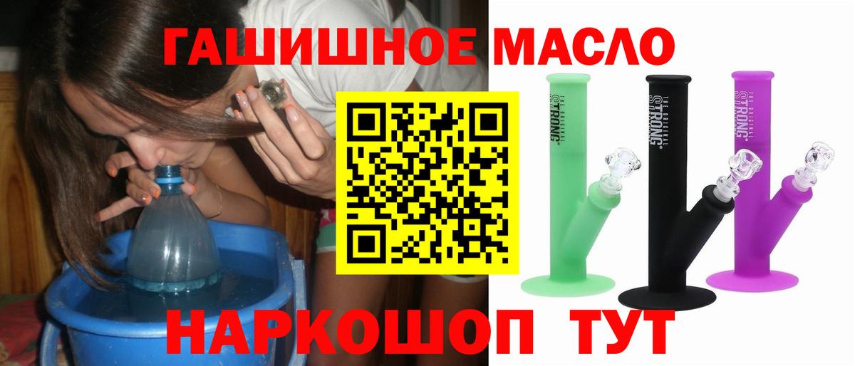 Клин  ТГК THC oil  Вход с VPN 